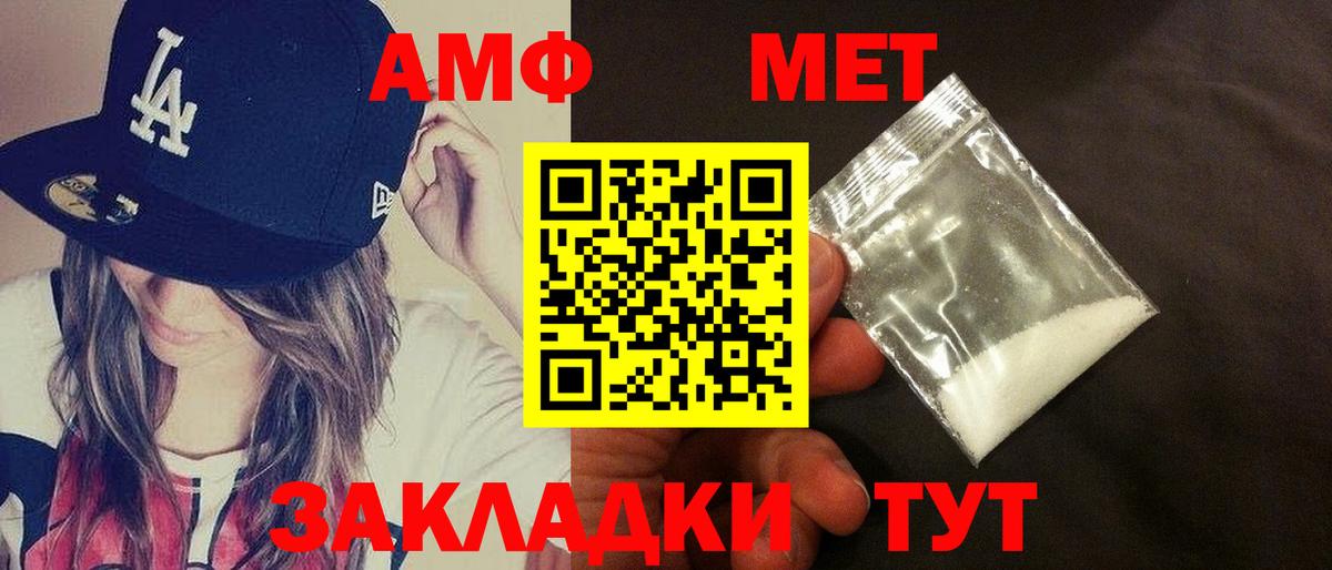 Amphetamine Розовый Кыштым