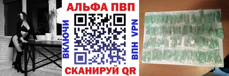 цена   Кыштым  Alfa_PVP Crystall 