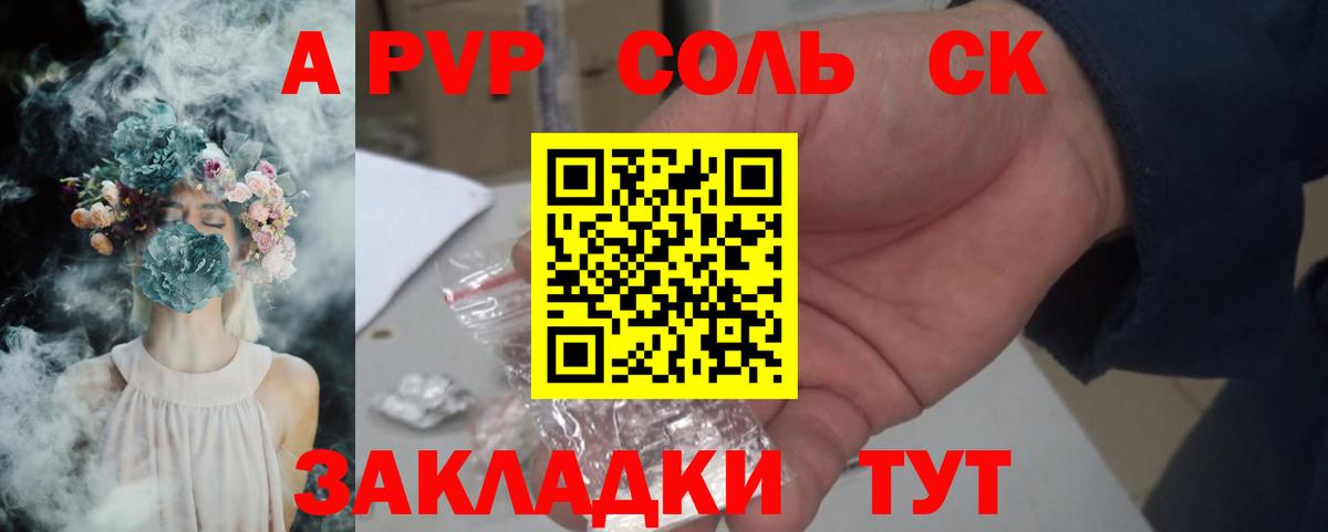 Кыштым  А ПВП СК КРИС  Вход с VPN  A PVP мука 