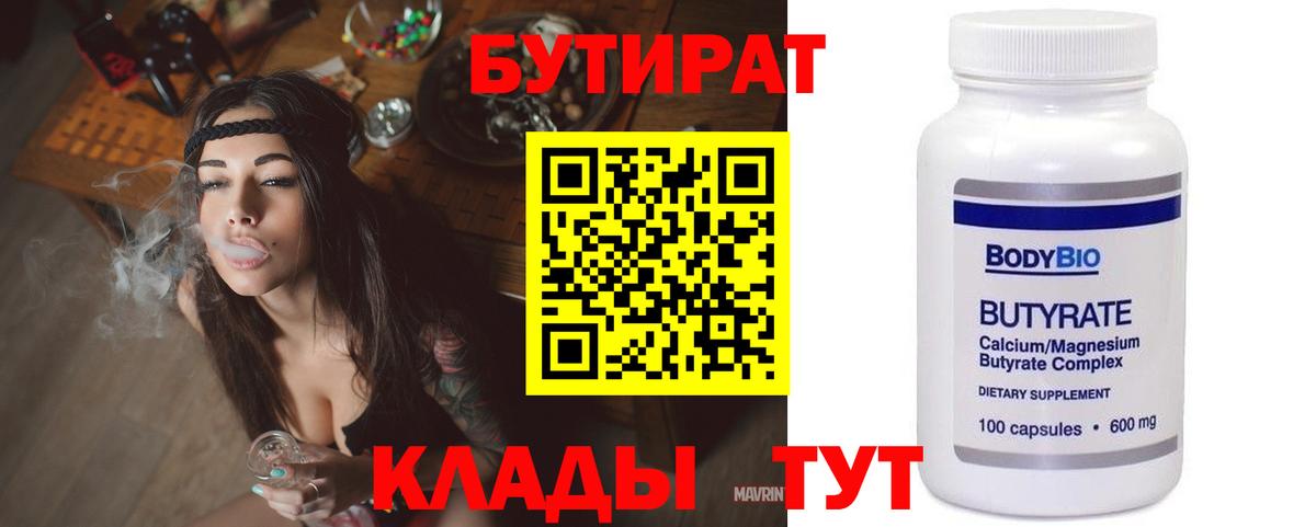 Кыштым  БУТИРАТ GHB  Вход с VPN 