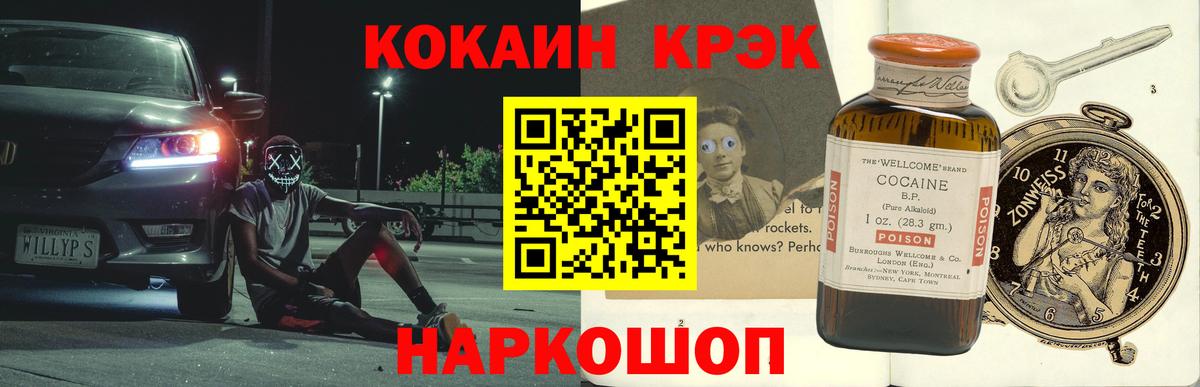 COCAIN 97% Кыштым