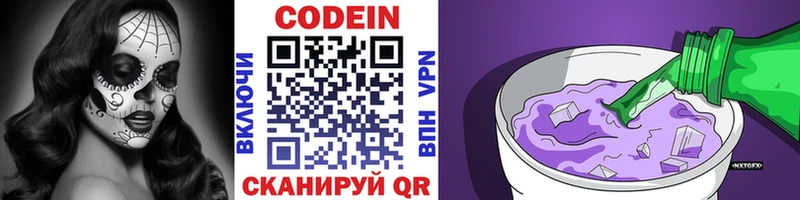 kraken зеркало  Кыштым  Codein напиток Lean (лин)  магазин   