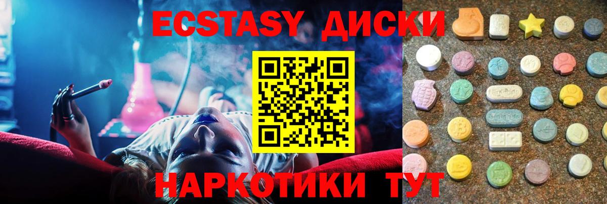 Экстази бентли  Экстази  Кыштым  Вход с VPN 