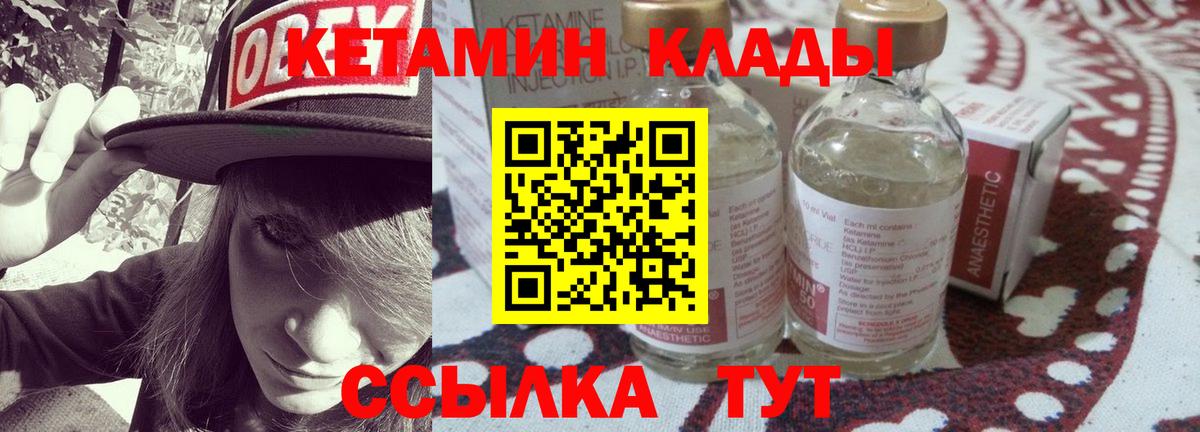 Кетамин ketamine  Вход с VPN  Кыштым  КЕТАМИН VHQ 