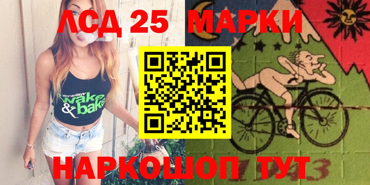 LSD-25 экстази  Вход с VPN  Кыштым  LSD-25 экстази кислота 