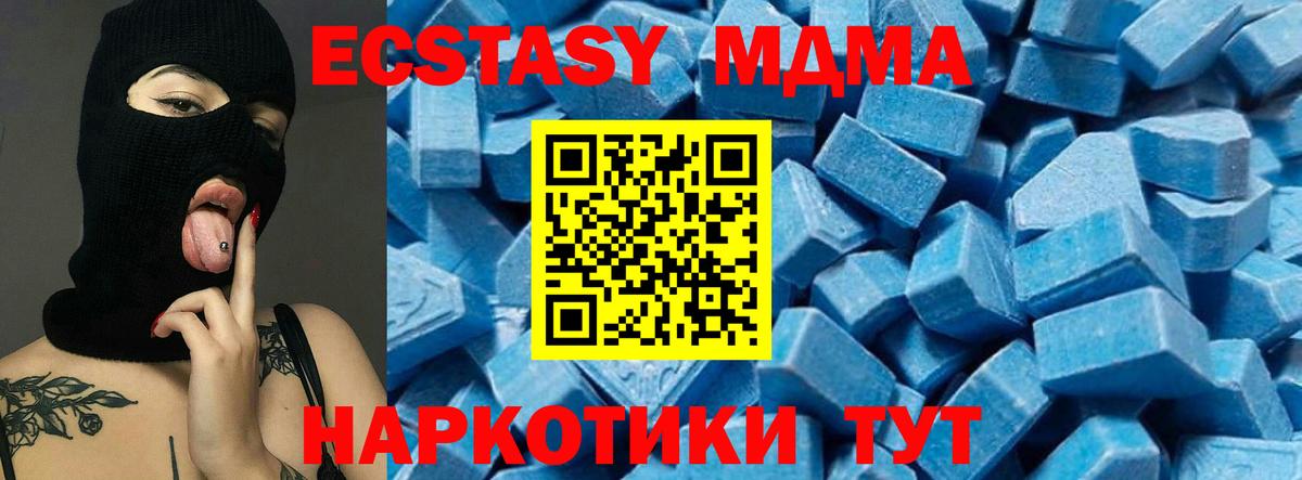 MDMA кристаллы Кыштым