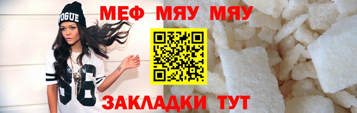 МЕФ мука Кыштым