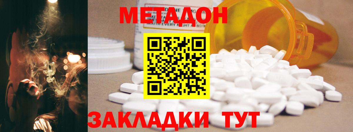 Кыштым  Метадон белоснежный  Вход с VPN 