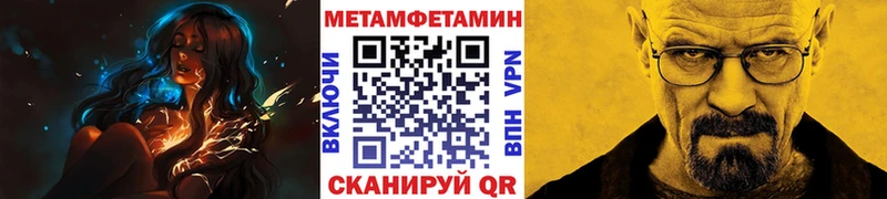 МЕТАМФЕТАМИН кристалл  купить наркоту  Кыштым 