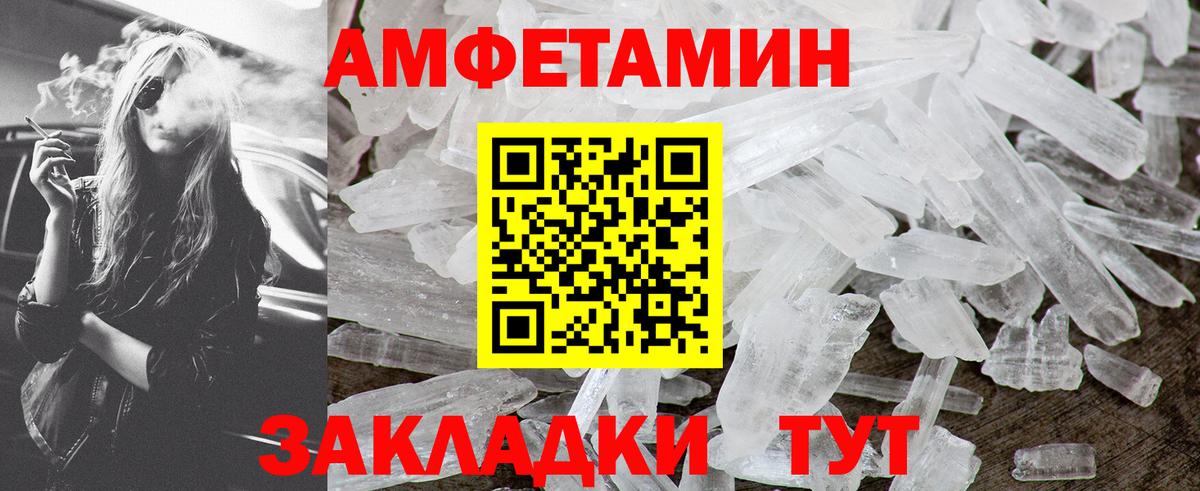 МЕТАМФЕТАМИН мет Кыштым
