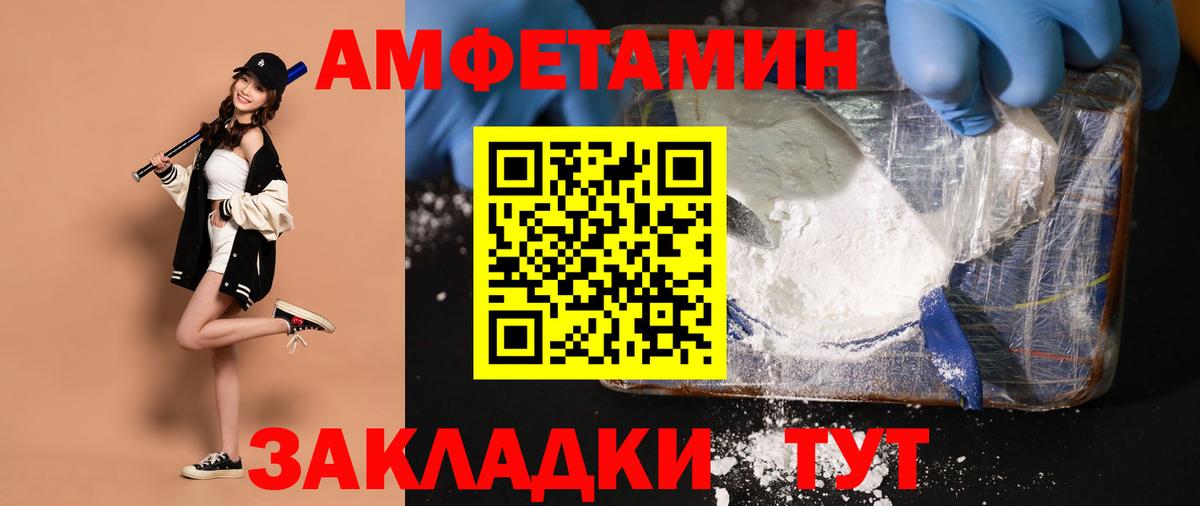 Первитин пудра  Вход с VPN  МЕТАМФЕТАМИН  Кыштым 