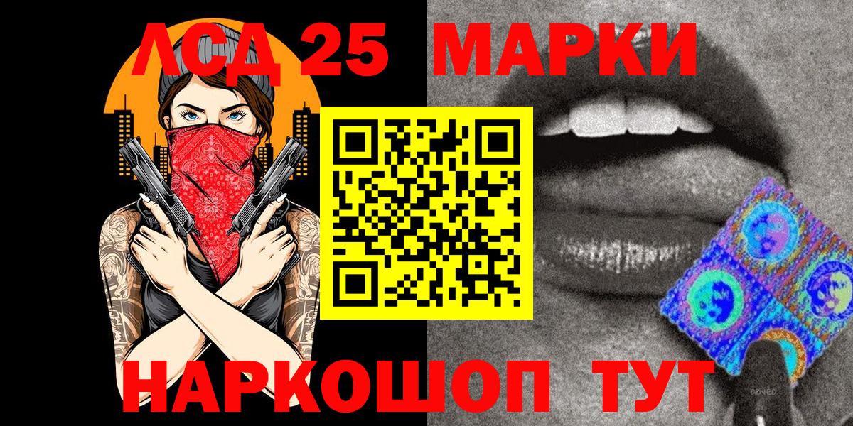где купить наркоту  Вход с VPN  Марки NBOMe 1500мкг  Кыштым  Марки NBOMe 1500мкг 