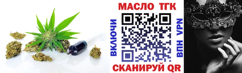Дистиллят ТГК THC oil купить Кыштым