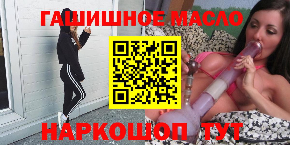 Кыштым  Дистиллят ТГК вейп с тгк  ТГК жижа  Вход с VPN 